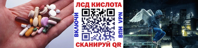 ЛСД экстази кислота  Новошахтинск 