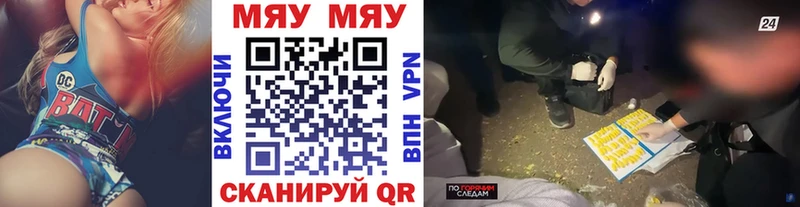 МЯУ-МЯУ кристаллы  Новошахтинск 