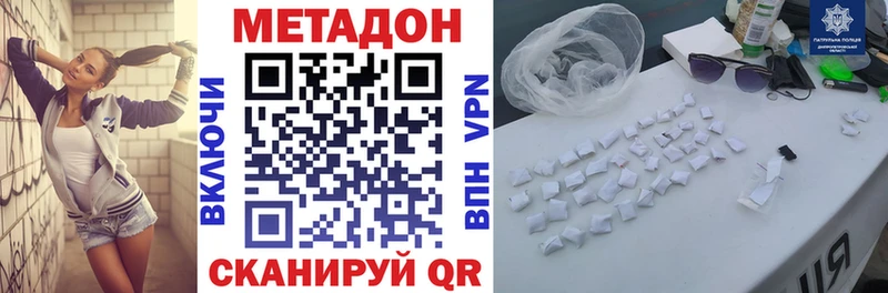 OMG маркетплейс  Новошахтинск  Метадон methadone 
